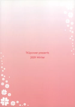 Page 26 of TamaColle