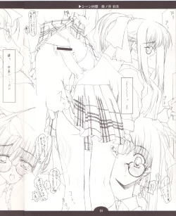 Page 10 of Scene Kaisou