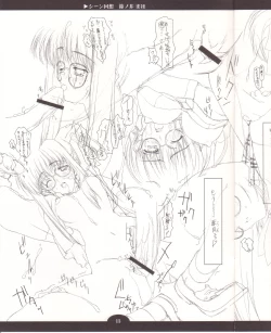 Page 13 of Scene Kaisou