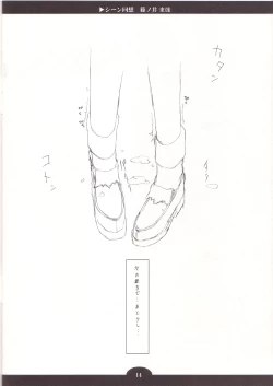 Page 14 of Scene Kaisou