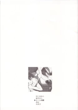 Page 1 of Scene Kaisou