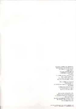 Page 2 of Scene Kaisou