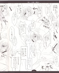 Page 6 of Scene Kaisou