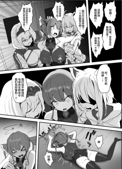 Page 13 of Naya, Kono Vtuber!? 3