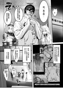 Page 14 of Naya, Kono Vtuber!? 3