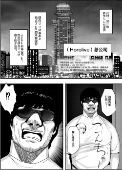 Page 36 of Naya, Kono Vtuber!? 3