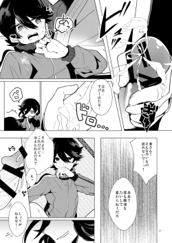 Page 16 of ピンク本丸化計画