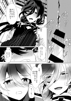 Page 19 of ピンク本丸化計画