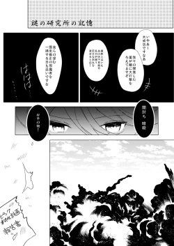 Page 25 of ピンク本丸化計画