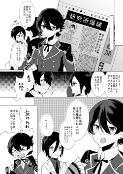 Page 26 of ピンク本丸化計画