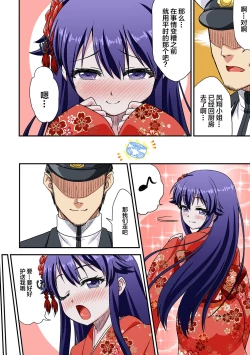 Page 22 of Omutsu Goudou Kou