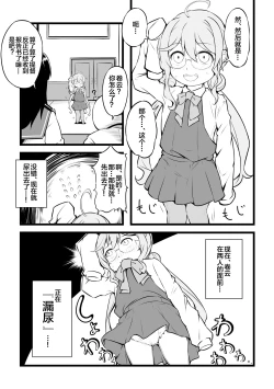 Page 27 of Omutsu Goudou Kou