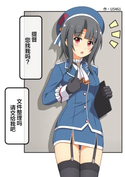 Page 6 of Omutsu Goudou Kou