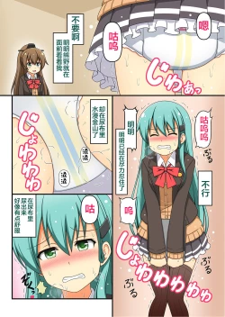 Page 19 of KanColle Omutsu Goudou Jo