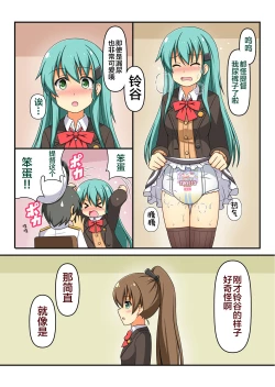 Page 21 of KanColle Omutsu Goudou Jo