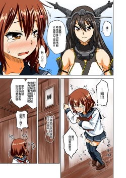 Page 25 of KanColle Omutsu Goudou Jo