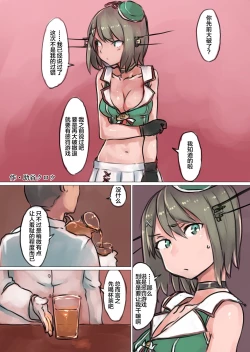 Page 31 of KanColle Omutsu Goudou Jo