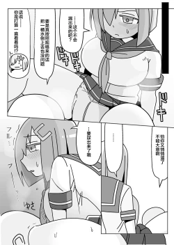 Page 44 of KanColle Omutsu Goudou Jo