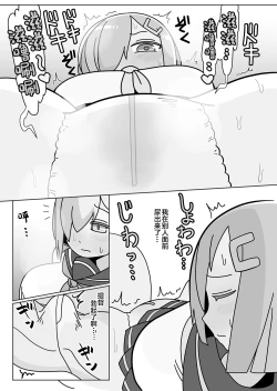 Page 45 of KanColle Omutsu Goudou Jo