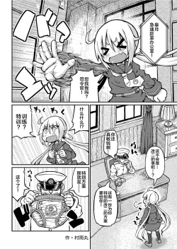Page 47 of KanColle Omutsu Goudou Jo