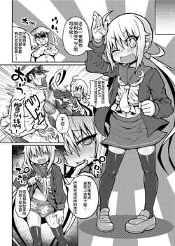 Page 50 of KanColle Omutsu Goudou Jo