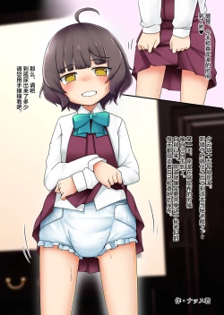 Page 7 of KanColle Omutsu Goudou Jo