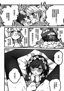 Page 10 of Himitsu no Otokonoko | 秘密的偽娘