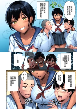 Page 2 of Natsu Asobi