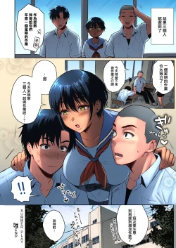 Page 34 of Natsu Asobi