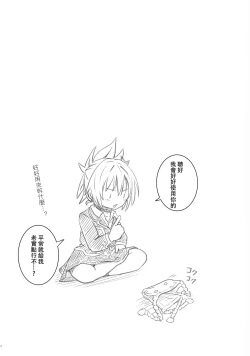 Page 12 of Harenchi! Matsuri-chan 1