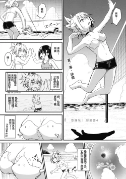 Page 17 of Harenchi! Matsuri-chan 1