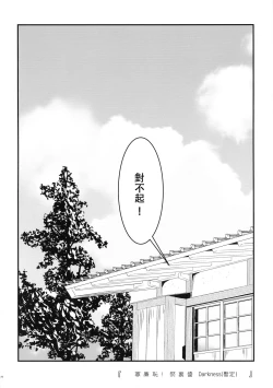 Page 26 of Harenchi! Matsuri-chan 1