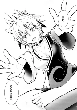 Page 29 of Harenchi! Matsuri-chan 1