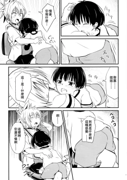 Page 31 of Harenchi! Matsuri-chan 1