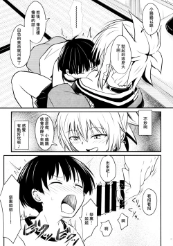 Page 33 of Harenchi! Matsuri-chan 1