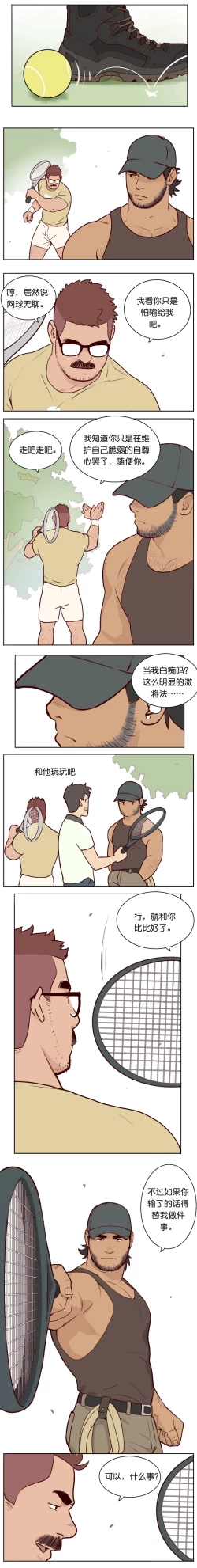 Page 113 of Artist_Youtian_Collection