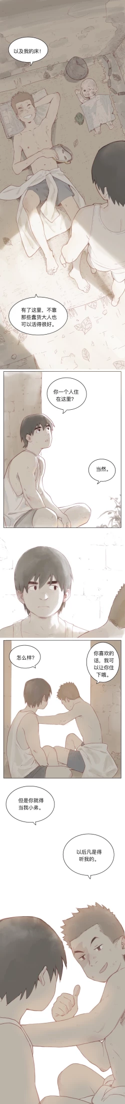 Page 154 of Artist_Youtian_Collection