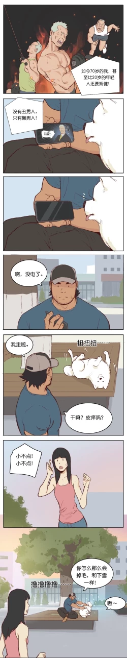 Page 52 of Artist_Youtian_Collection