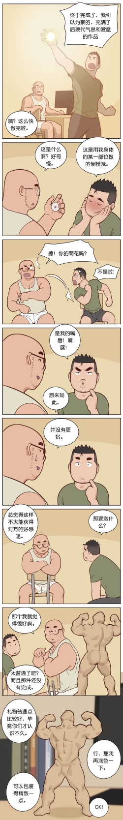 Page 86 of Artist_Youtian_Collection