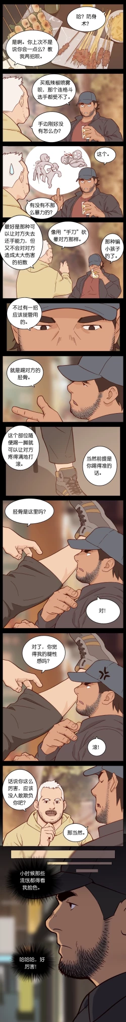 Page 93 of Artist_Youtian_Collection