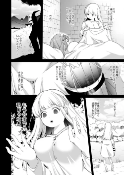 Page 31 of Mede little Roy～Ochikobore Majo no Shoutai wa , Seiekio Kate tosuru Saikyou no Akuma deshita. 2-The First Volume