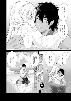 Page 35 of Mede little Roy～Ochikobore Majo no Shoutai wa , Seiekio Kate tosuru Saikyou no Akuma deshita. 2-The First Volume
