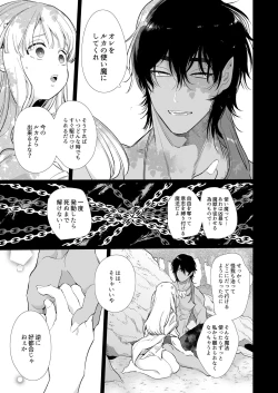 Page 38 of Mede little Roy～Ochikobore Majo no Shoutai wa , Seiekio Kate tosuru Saikyou no Akuma deshita. 2-The First Volume