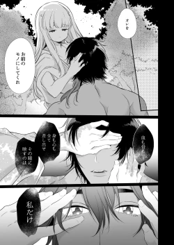 Page 40 of Mede little Roy～Ochikobore Majo no Shoutai wa , Seiekio Kate tosuru Saikyou no Akuma deshita. 2-The First Volume