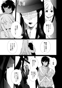 Page 46 of Mede little Roy～Ochikobore Majo no Shoutai wa , Seiekio Kate tosuru Saikyou no Akuma deshita. 2-The First Volume
