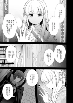 Page 48 of Mede little Roy～Ochikobore Majo no Shoutai wa , Seiekio Kate tosuru Saikyou no Akuma deshita. 2-The First Volume