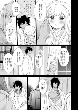 Page 50 of Mede little Roy～Ochikobore Majo no Shoutai wa , Seiekio Kate tosuru Saikyou no Akuma deshita. 2-The First Volume