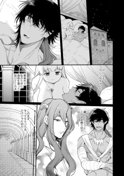 Page 64 of Mede little Roy～Ochikobore Majo no Shoutai wa , Seiekio Kate tosuru Saikyou no Akuma deshita. 2-The First Volume