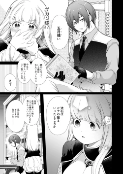 Page 68 of Mede little Roy～Ochikobore Majo no Shoutai wa , Seiekio Kate tosuru Saikyou no Akuma deshita. 2-The First Volume