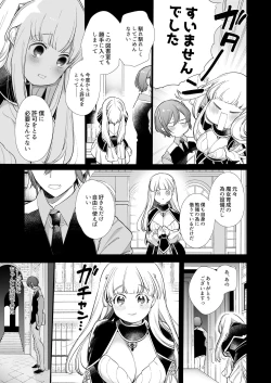 Page 70 of Mede little Roy～Ochikobore Majo no Shoutai wa , Seiekio Kate tosuru Saikyou no Akuma deshita. 2-The First Volume